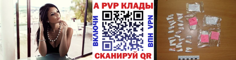 Купить где  Нижняя Тура  A-PVP Crystall 
