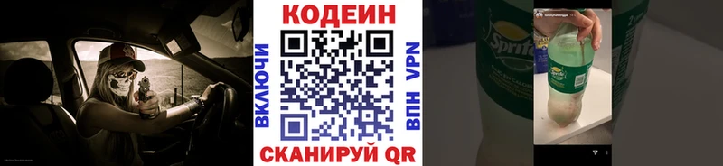 Купить  Нижняя Тура  Кодеиновый сироп Lean Purple Drank 
