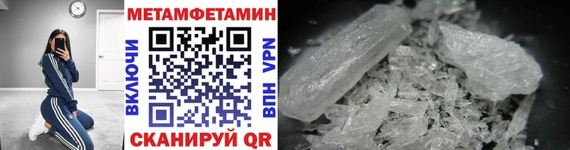 Метамфетамин Methamphetamine  Купить закладки  Нижняя Тура 